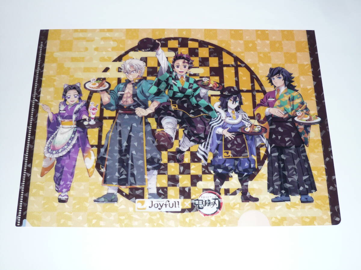 鬼滅の刃 ジョイフル限定 クリアファイル シークレット拍卖