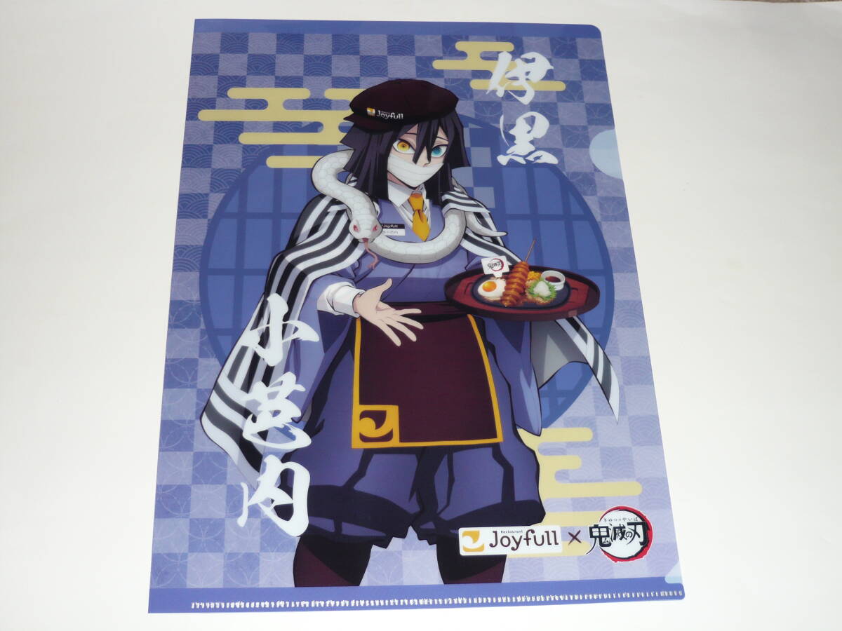 鬼滅の刃 ジョイフル限定 クリアファイル 伊黒小芭内拍卖