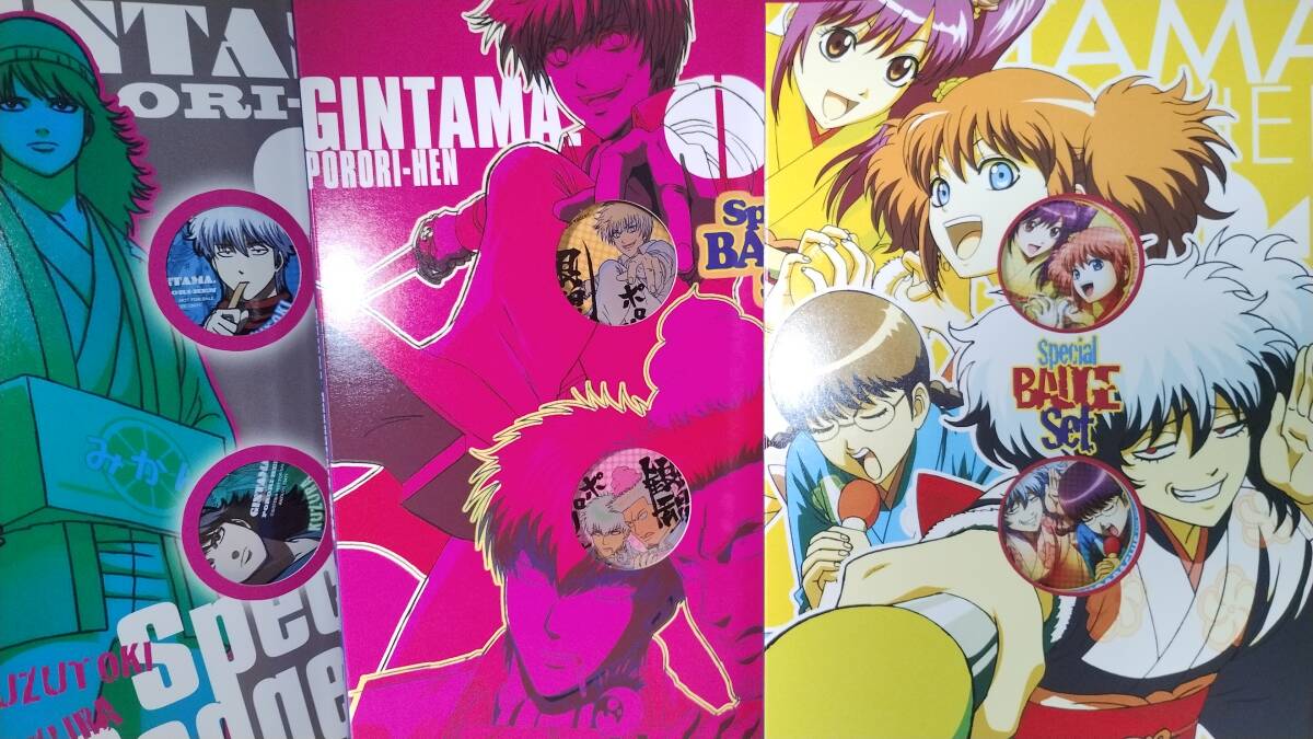 ♪送料無料 即決 銀魂 ポロリ篇 初回特典 缶バッジセット♪拍卖