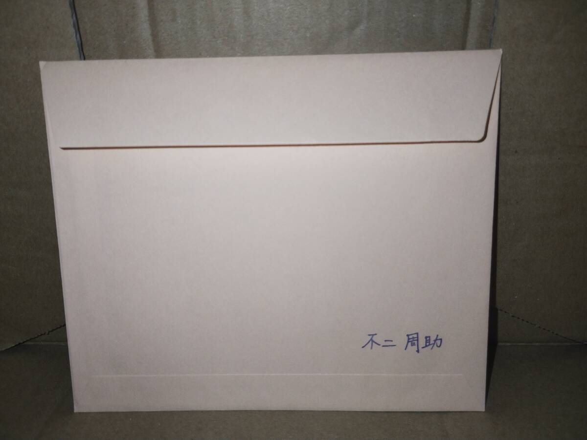 ♪送料無料 即決 テニスの王子様 ホワイトデーメッセージレター 不二周助♪拍卖