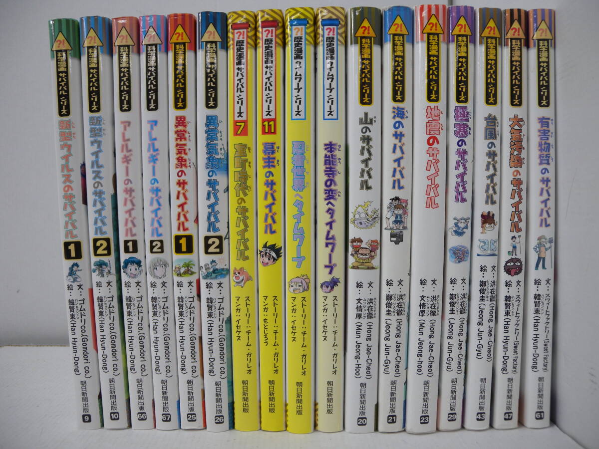 03■100/ サバイバルシリーズなど 17冊 0220296拍卖