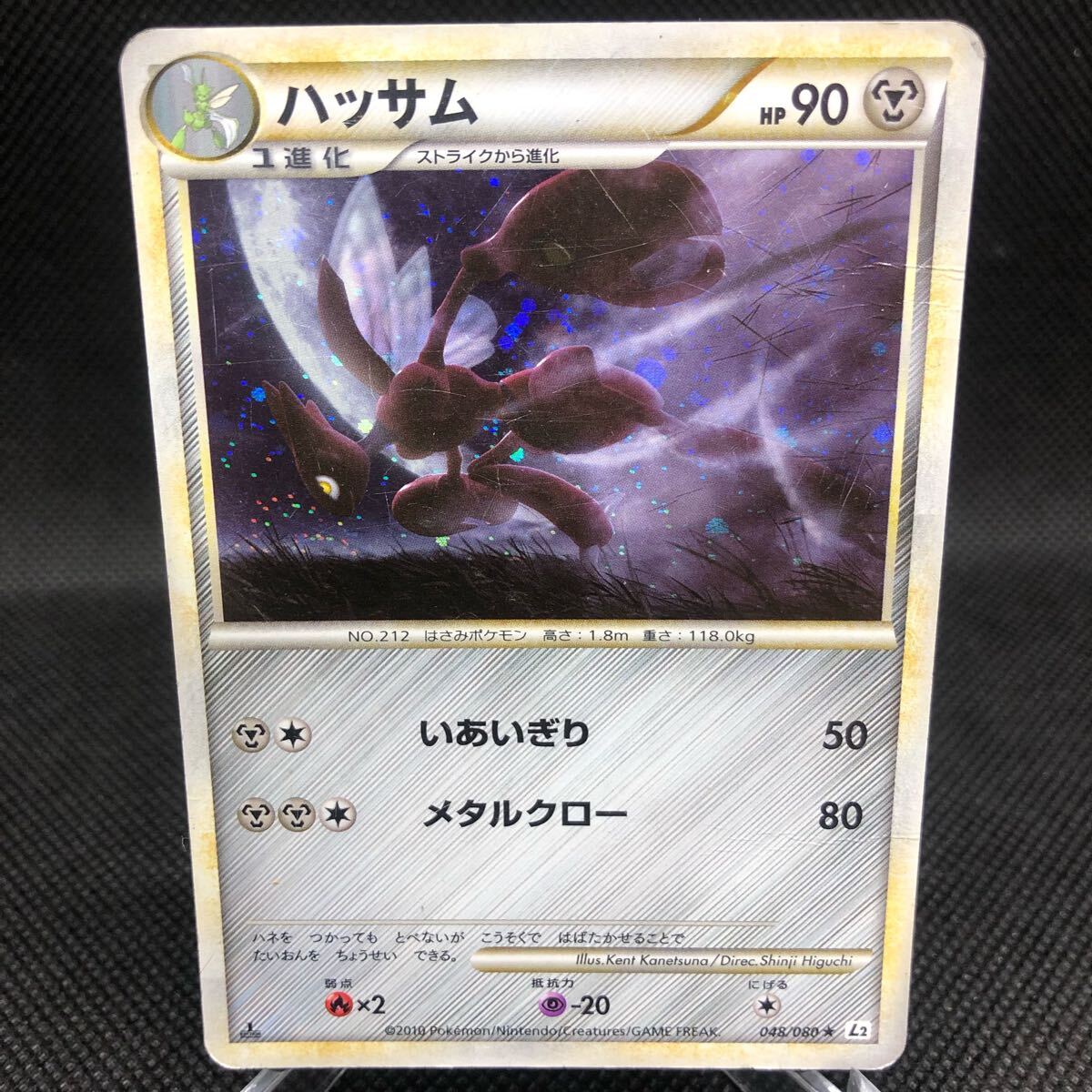 ポケモンカード レジェンド legend ハッサム キラ L2拍卖