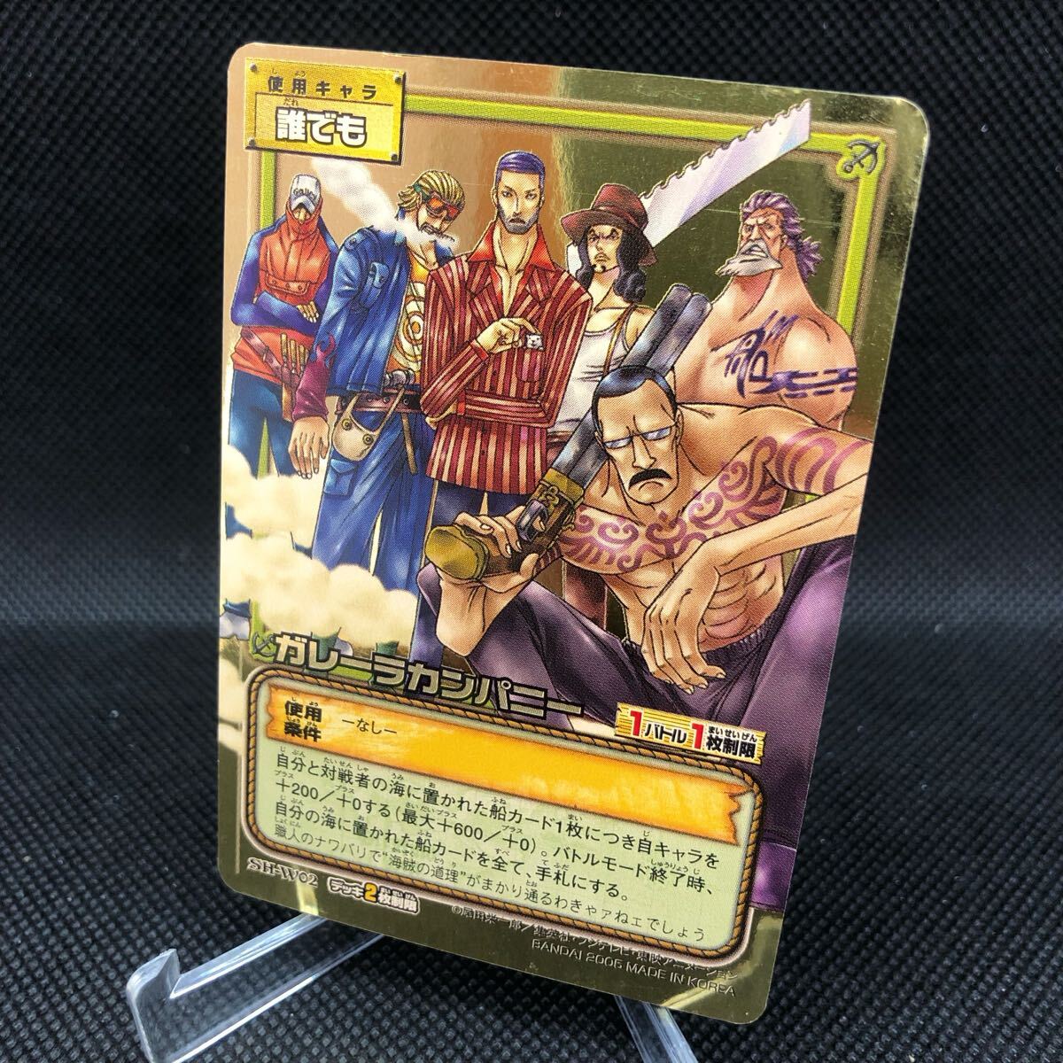 ワンピース 旧裏 旧カード ガレーラカンパニー SH-WO2拍卖