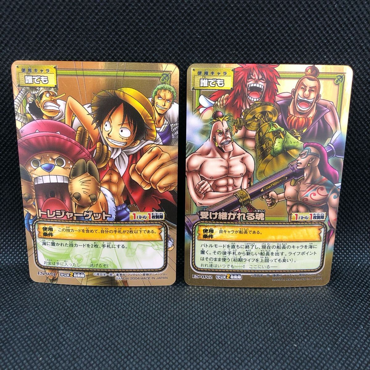 ワンピース 旧裏 旧カード トレジャーゲット 受け継がれる魂 キラ セット拍卖