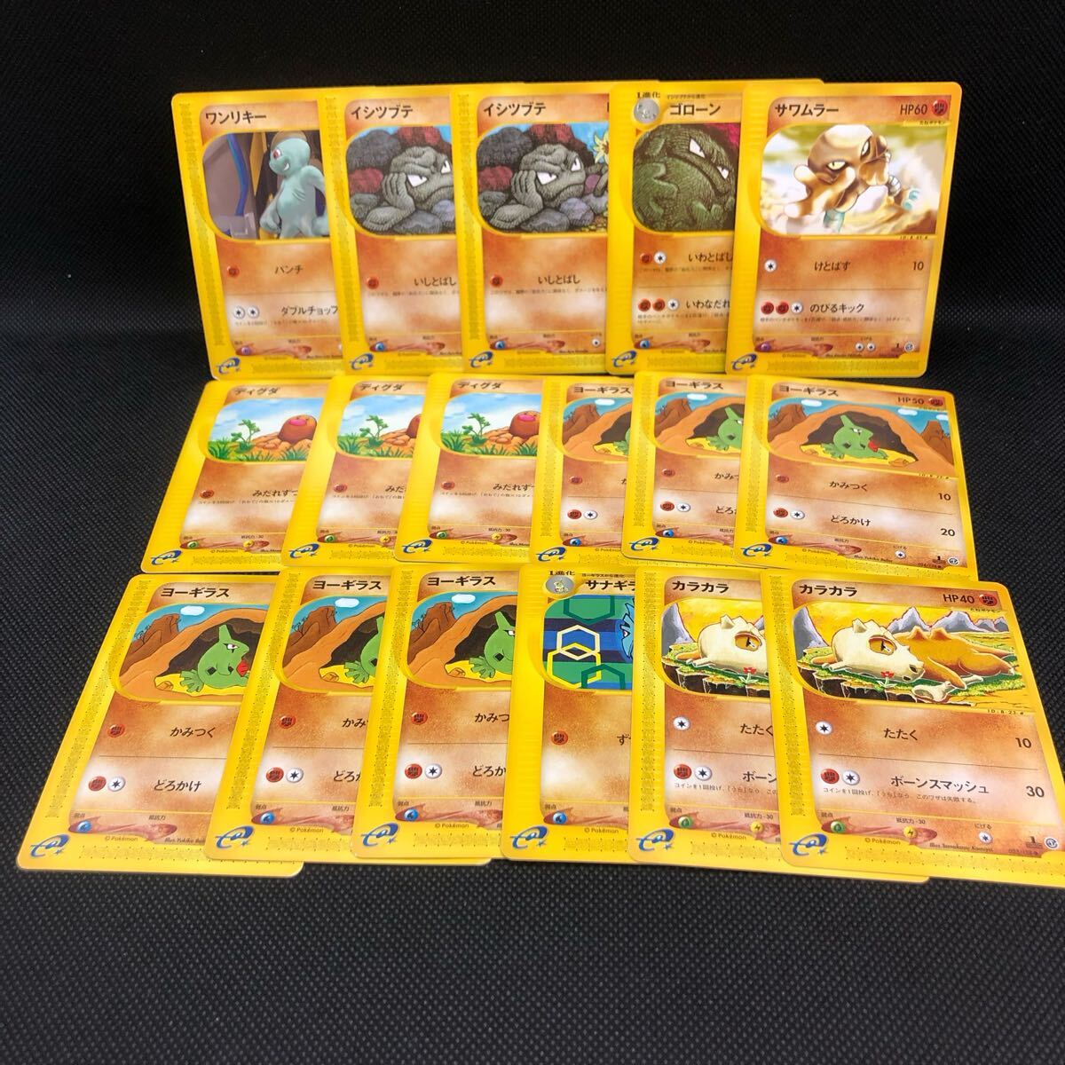 ポケモンカード eカード カラカラ ヨーギラス  サナギラス ディグダ サワムラー  ゴローン かくとうタイプ 17枚 拍卖