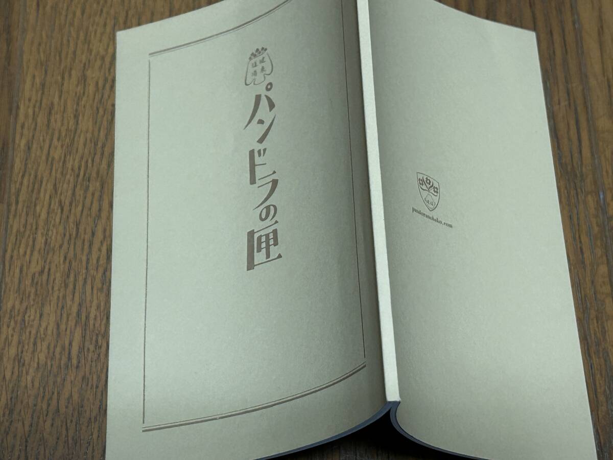 ★即決落札★非売品/映画プレスブック「パンドラの匣」太宰治/染谷将太/川上未映子/仲里依紗/窪塚洋介/KIKI/ミッキーカーチス拍卖