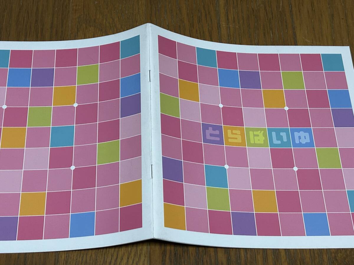 ★即決落札★非売品/映画プレスブック「とらばいゆ」瀬戸朝香/塚本晋也/市川実日子/村上淳/山口美也子拍卖