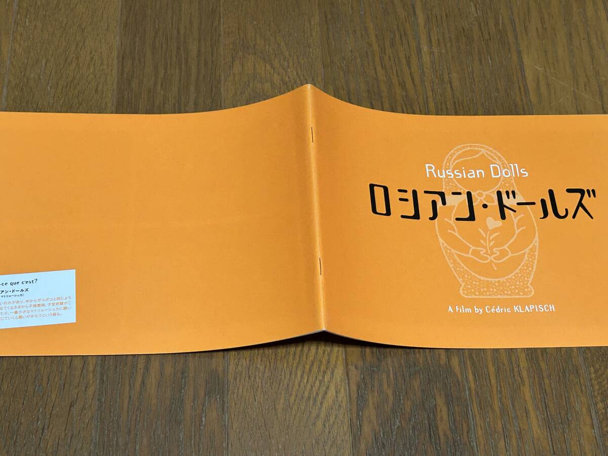 ★即決落札★非売品/映画プレスブック「ロシアン・ドールズ」ロマン・デュリス/オドレイ・トトゥ拍卖