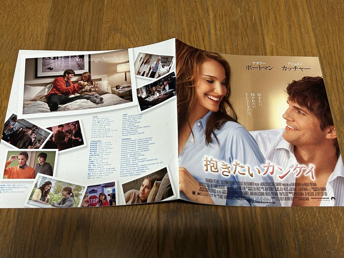 ★即決落札★非売品/映画プレスブック「抱きたいカンケイ」ナタリー・ポートマン/アシュトン・カッチャー拍卖