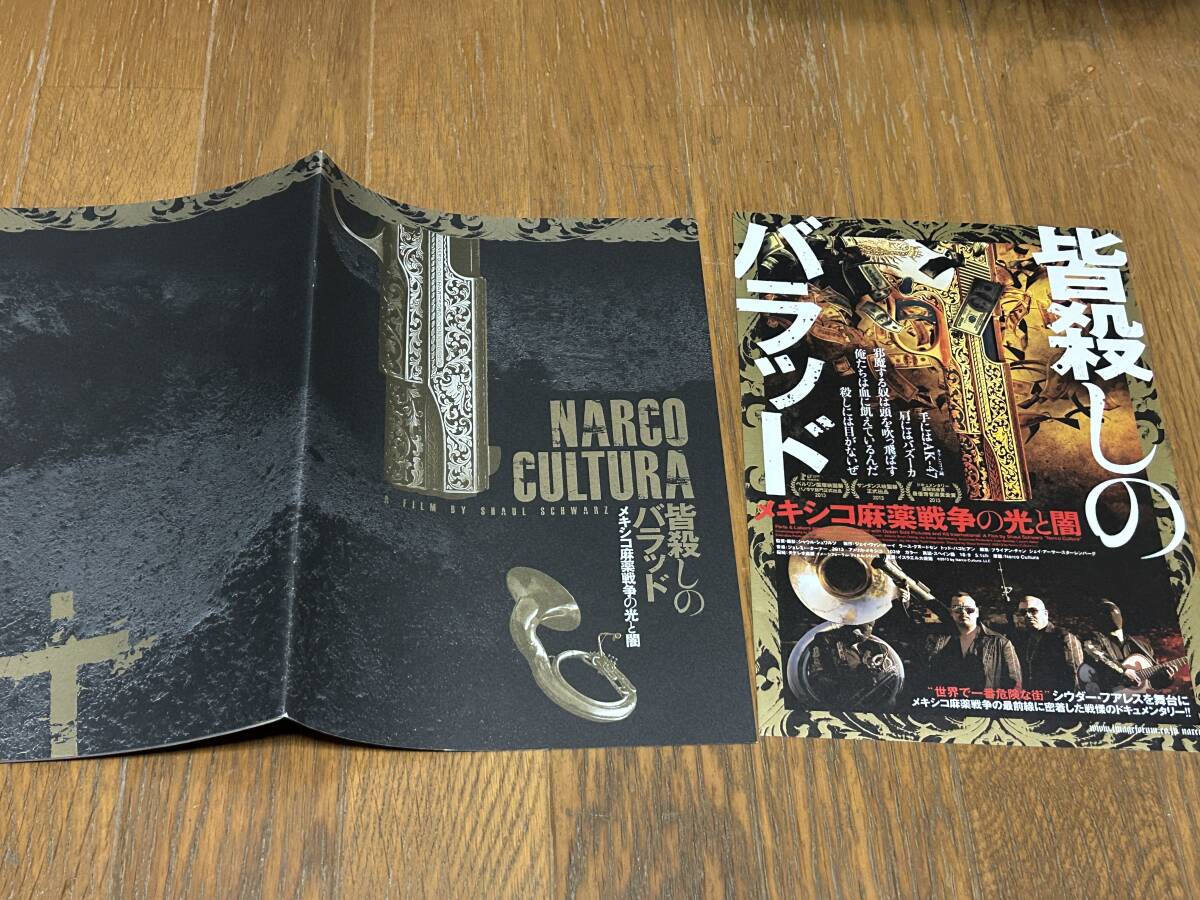 ★即決落札★非売品/映画プレスブック「皆殺しのバラッド」シャウル・シュワルツ/ジェレミー・ターナー拍卖