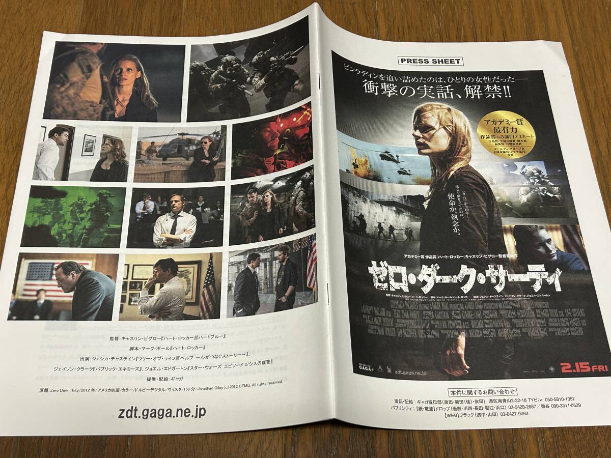 ★即決落札★非売品/映画プレスブック「ゼロ・ダーク・サーティ」ジェシカ・チャスティン/ジェイソン・クラーク拍卖