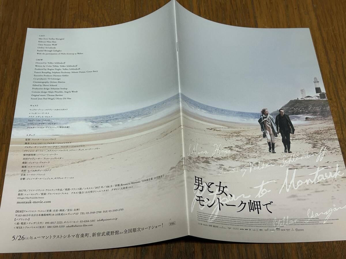 ★即決落札★非売品/映画プレスブック「男と女、モントーク岬で」ステラン・スカルスガルド/ニーナ・ホス拍卖