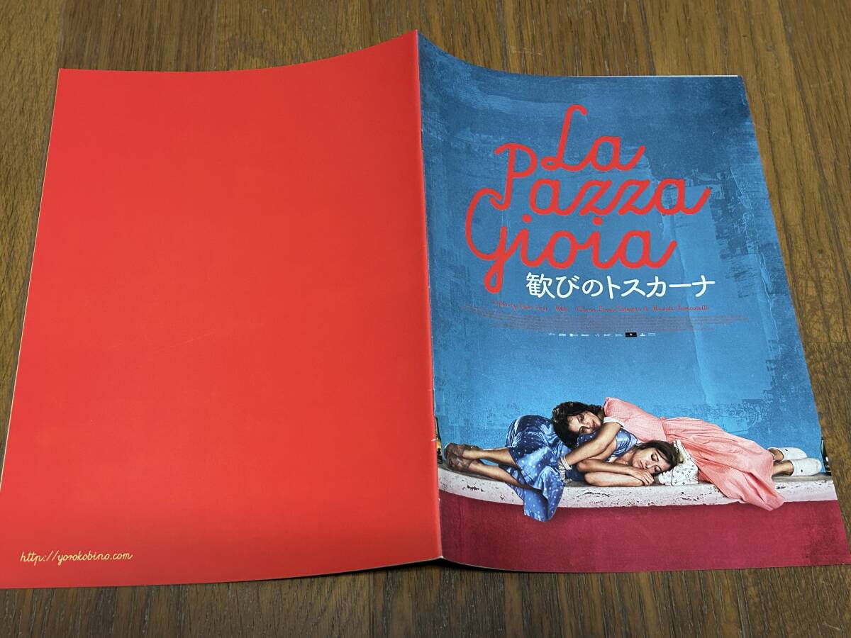 ★即決落札★非売品/映画プレスブック「歓びのトスカーナ」ヴァレリア・ブルーニ・テデスキ/ミカエラ・ラマッツォッティ拍卖