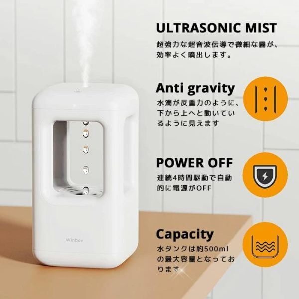 加湿器 ミスト Winben 水滴浮上 空気加湿器 反重力水滴 超音波式拍卖