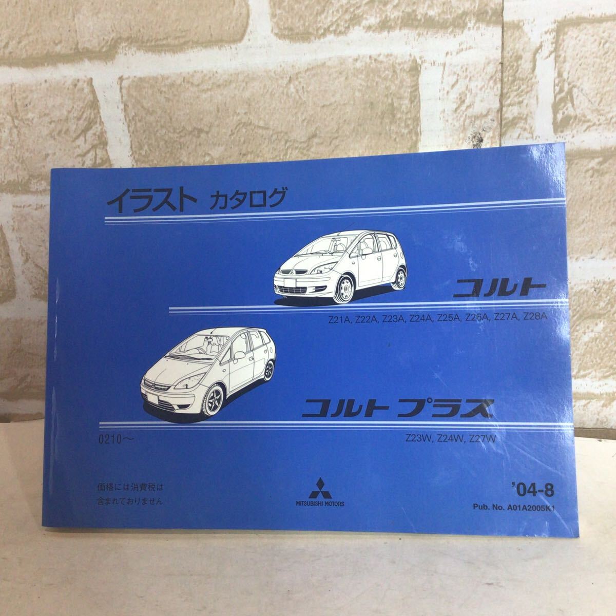 三菱 ミツビシ コルト ,コルト プラス《0210〜》04.8発行 パーツカタログ  車検 中古拍卖