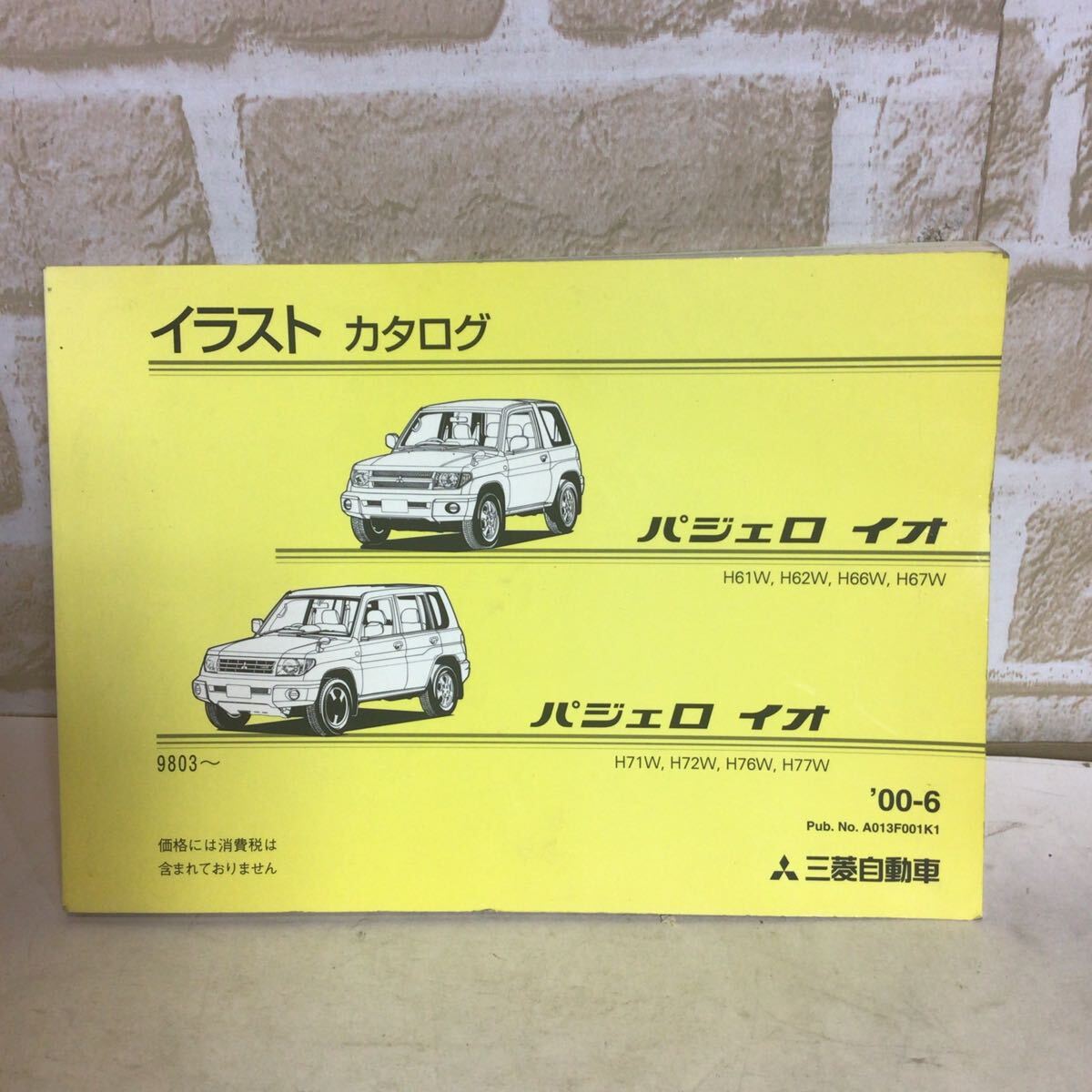 三菱 ミツビシ パジェロイオ 《9803〜》00.6発行 パーツカタログ  車検 定期点検 中古拍卖