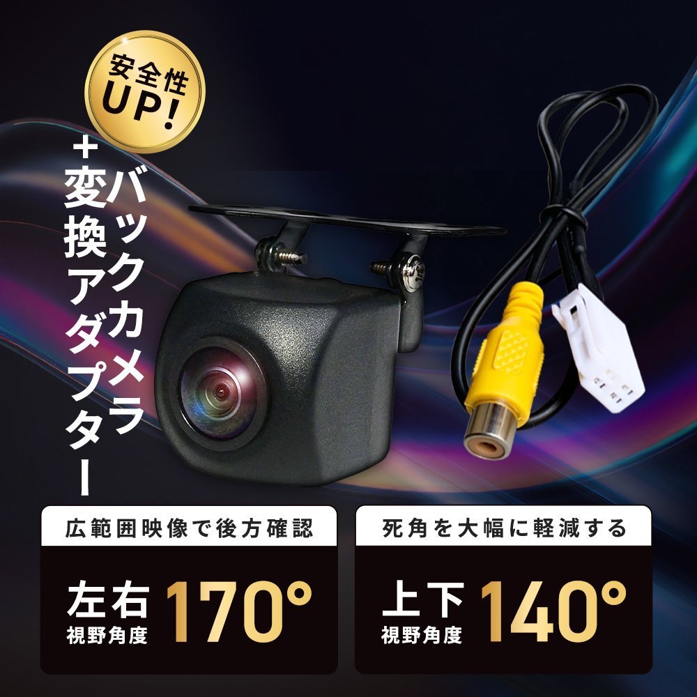 NDCN-D55 NDCN-W55 NDDA-W55 ND3T-W55?2005年 トヨタ ダイハツ バックカメラ 接続 アダプター ガイド線 CCD 広角 カーナビ 車載カメラ拍卖