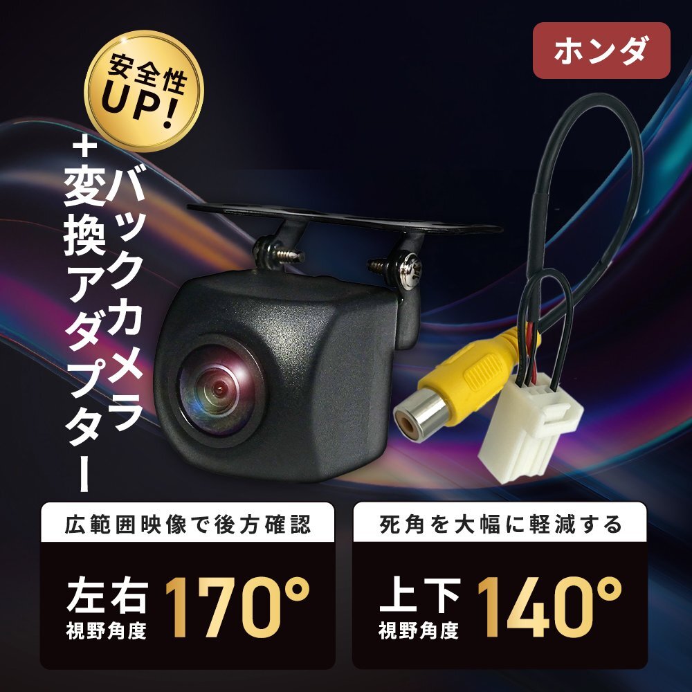 バックカメラ 接続アダプター VXM-135VFN VXM-128C VXM-128VSXi ホンダ CCD リアカメラ 入力変換 コード ガイドライン表示 汎用 広角 車載拍卖