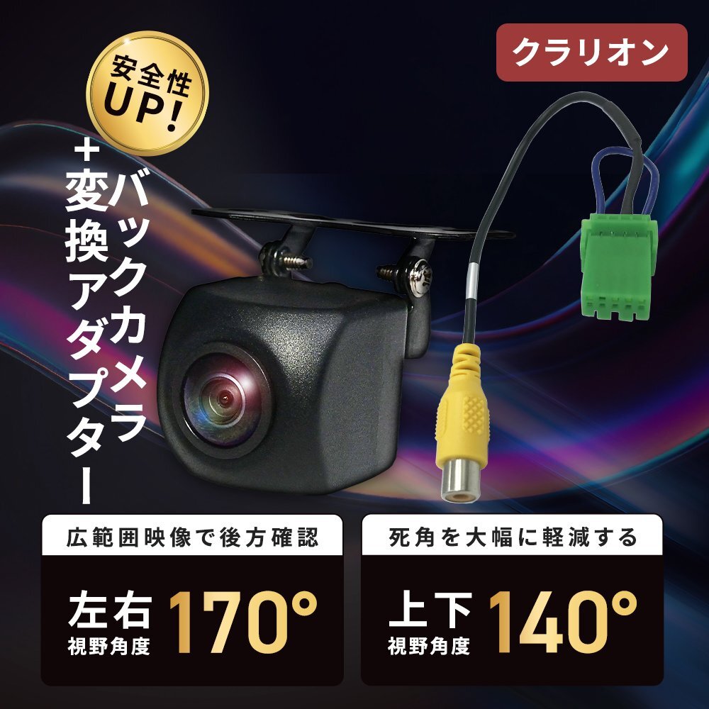 バックカメラ 接続アダプター セット MP309-W MS109-A MS109-W 日産 CCD リアカメラ 汎用 ケーブル RCA変換 社外ナビ 載せ替え拍卖