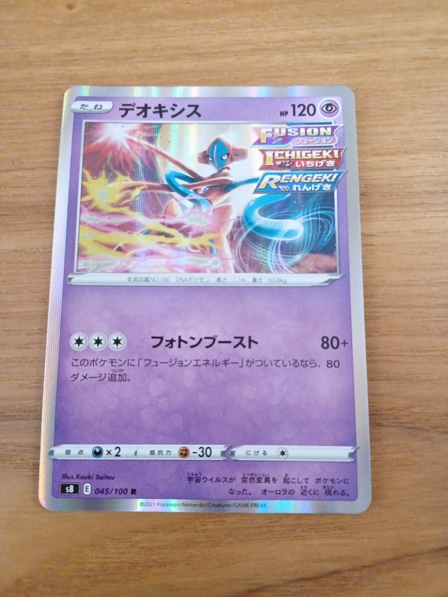 ポケモンカード R デオキシス拍卖