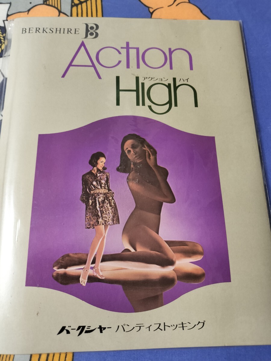 ☆ バークシャー パンティストッキング アクション ハイ S-M ブルーイルージョン 昭和レトロ拍卖