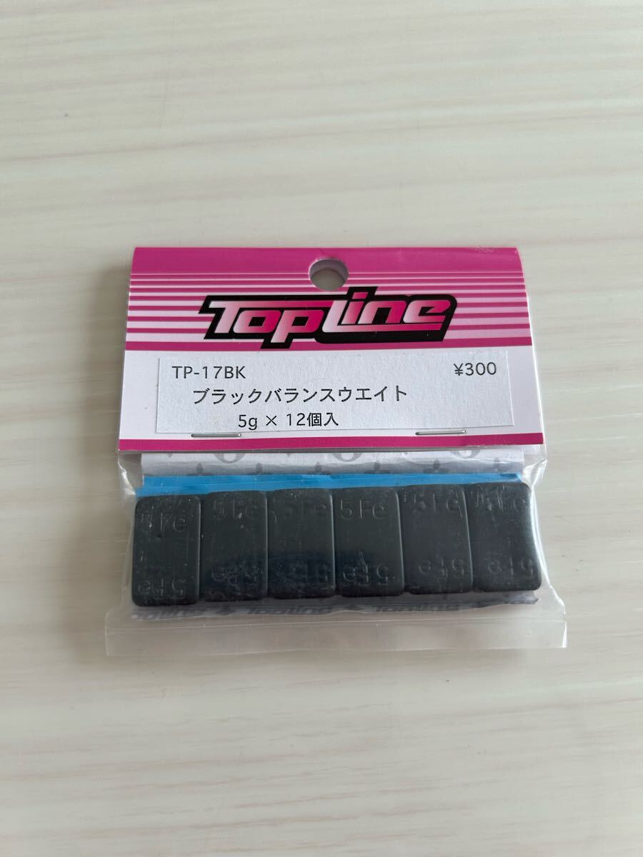 TP-17BK TOPLINE ブラックバランスウエイト 5g 12個入拍卖
