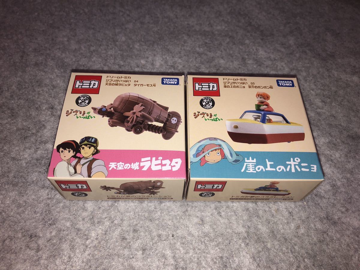 2種セット ドリームトミカ ジブリ 天空の城ラピュタ タイガーモス号 & 崖の上のポニョ 宗介のポンポン号 新品未開封拍卖
