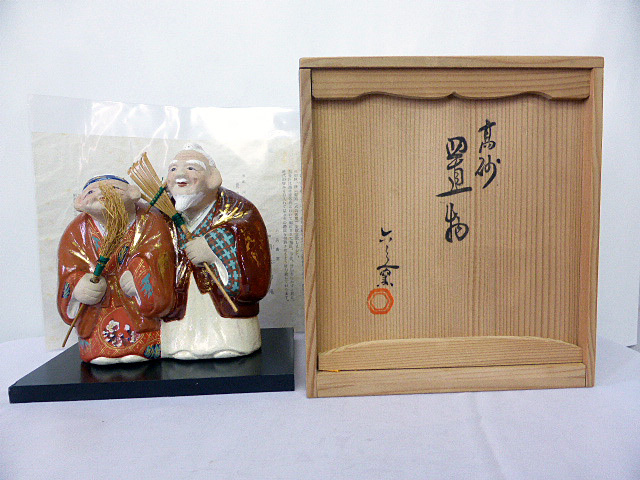 A16古美術 京焼 清水 六兵衛 高砂 共箱 説明書 陶器人形 土人形 縁起物・置物/オブジェ/ディスプレイ・250201拍卖