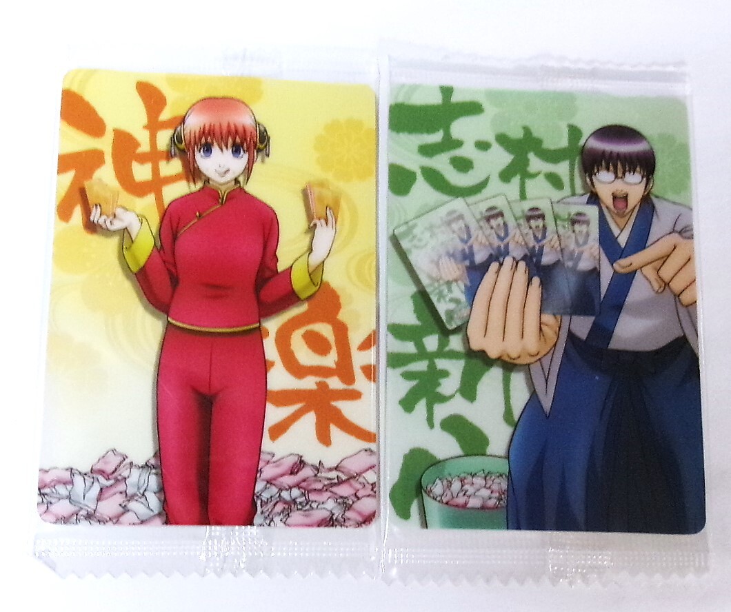 銀魂 カードウエハース 第一弾 神楽 ウエハース持ち 背景 黄W1-SP02、志村新八 カード持ち 背景 緑 W1-SP03、 2枚セット 内袋未開封拍卖