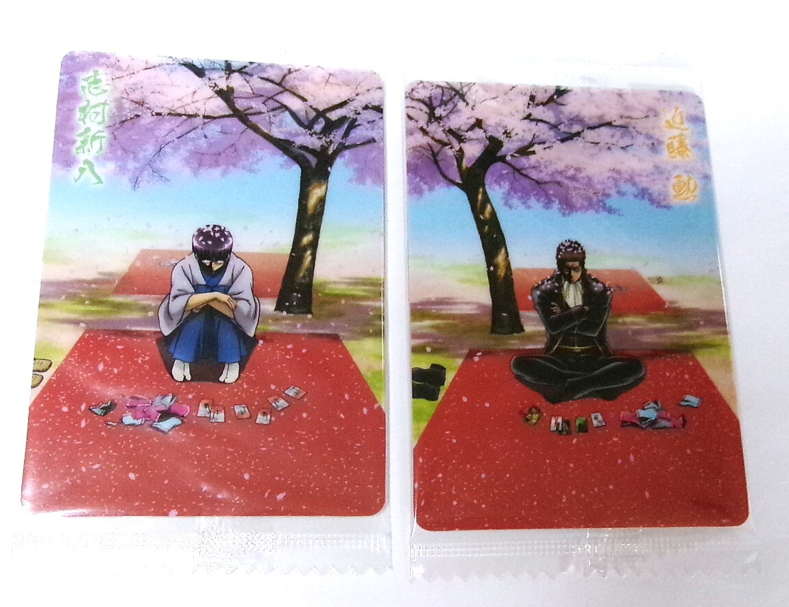 銀魂 カードウエハース 4 渡る世間は愛ばかり 志村新八 昼 花見 W4-SP07、近藤勲 昼 花見 W4-SP10 2枚セット 内袋未開封拍卖