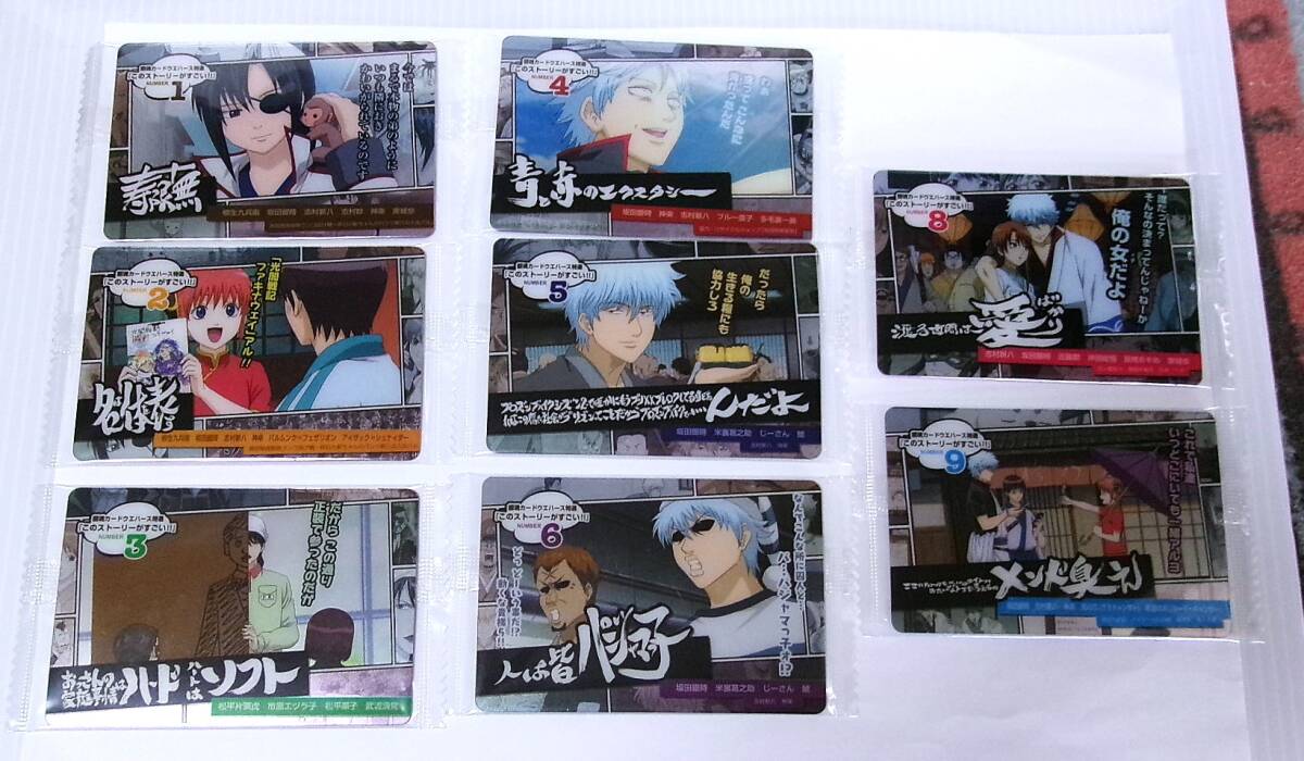 銀魂 カードウエハース 4 渡る世間は愛ばかり W4-S01 S02 S03 S04 S05 S06 S08 S09 銀時 神楽 新八 九兵衛 8枚セット 内袋未開封拍卖