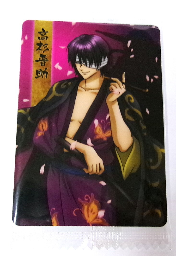 銀魂 カードウエハース 4 渡る世間は愛ばかり 高杉晋助 W4-SP02 内袋未開封拍卖