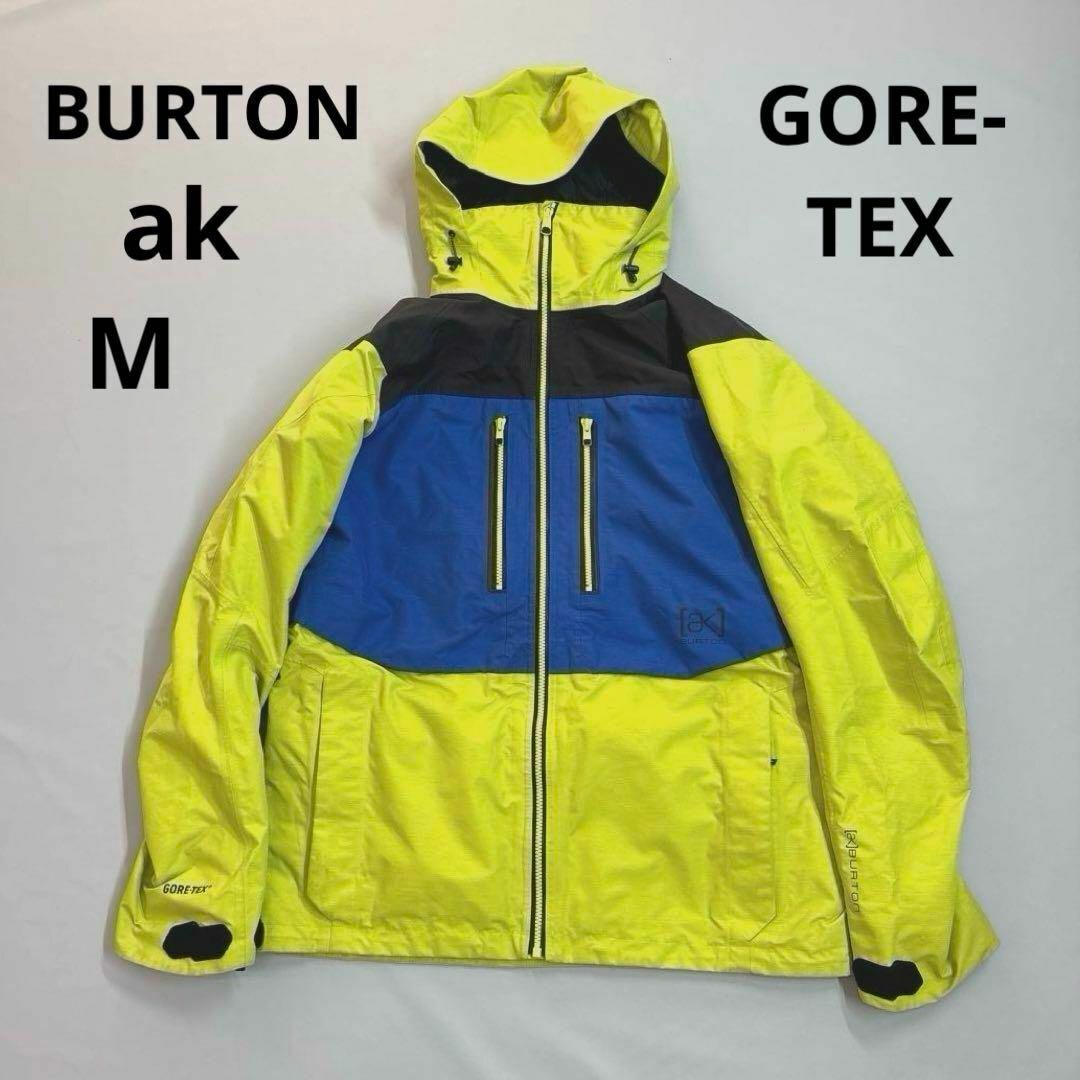 バートンak ゴアテックス M イエロー ブルー スノボジャケット ウェア BURTON ak GORE-TEX バイカラー ツートン拍卖