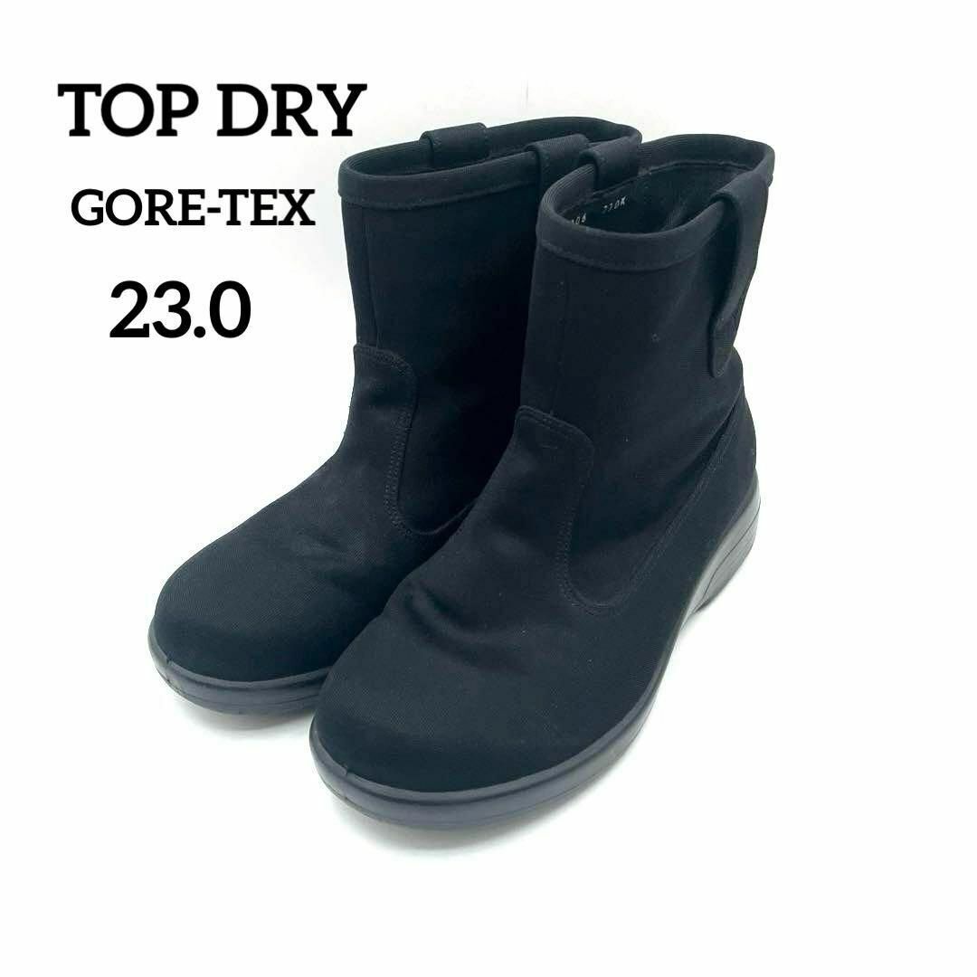 トップドライ 23.0 ゴアテックス ショートブーツ ブラック 防水透湿 3E TOP DRY GORE-TEX拍卖