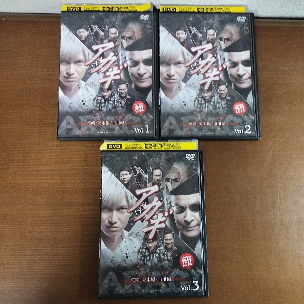 DVD アカギ 竜崎・矢木編 市川編 全3枚 第1話~第5話 全巻 全3巻 レンタル落ち ケースなし発送あり拍卖