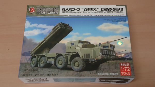 182 4D MM0557 ロシア長距離ロケットランチャー 660C2拍卖