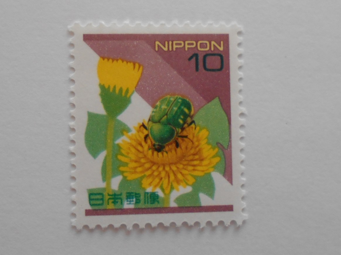 ハナムグリ 未使用10円切手拍卖