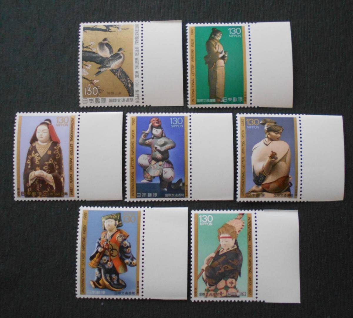 文通週間 1981~1987 未使用130円切手7種類拍卖