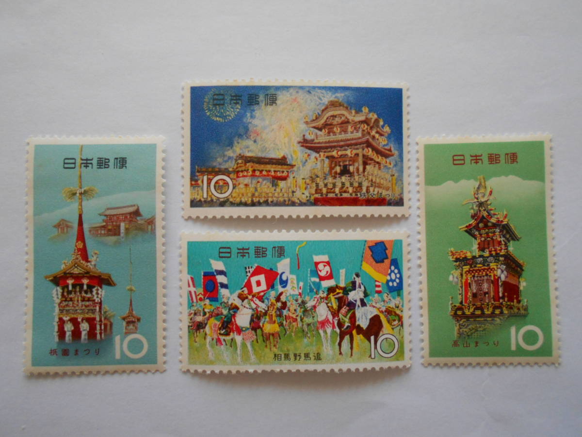 まつりシリーズ全種揃い 祇園まつり・高山まつり・秩父まつり・相馬野馬追 未使用10円切手4種完品拍卖
