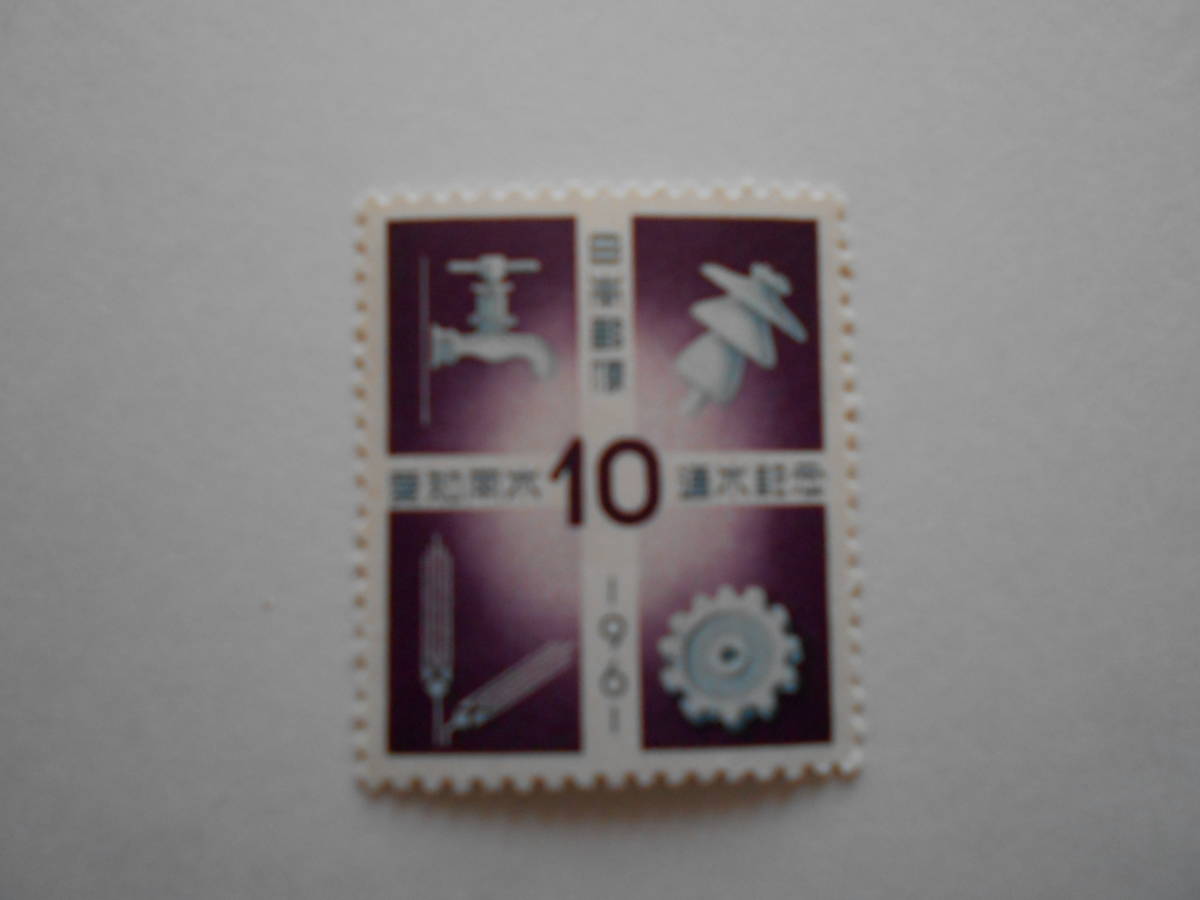 愛知用水通水記念 1961 未使用10円切手(035)拍卖
