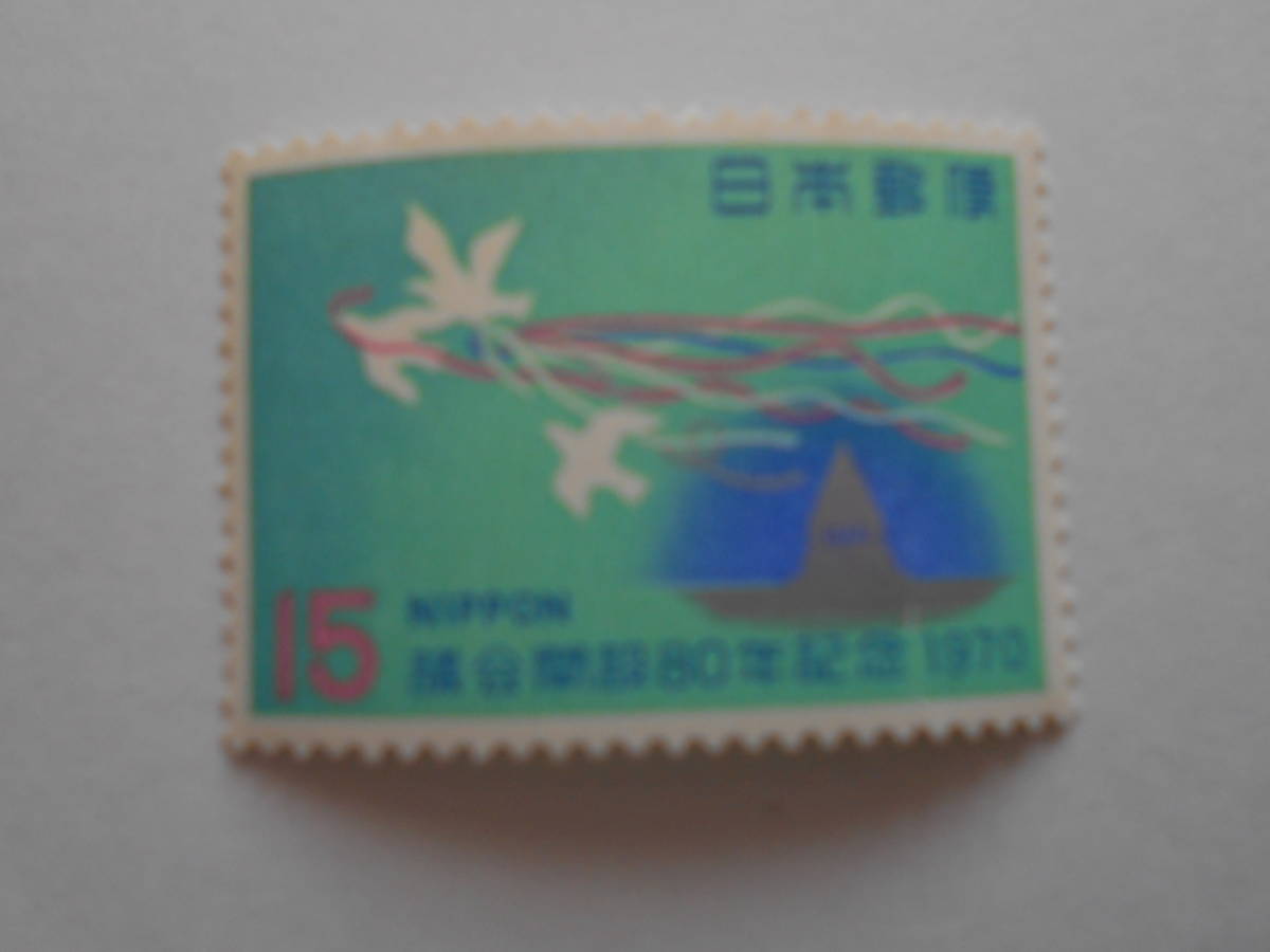 議会開設80年記念 1970 未使用15円切手(100)拍卖