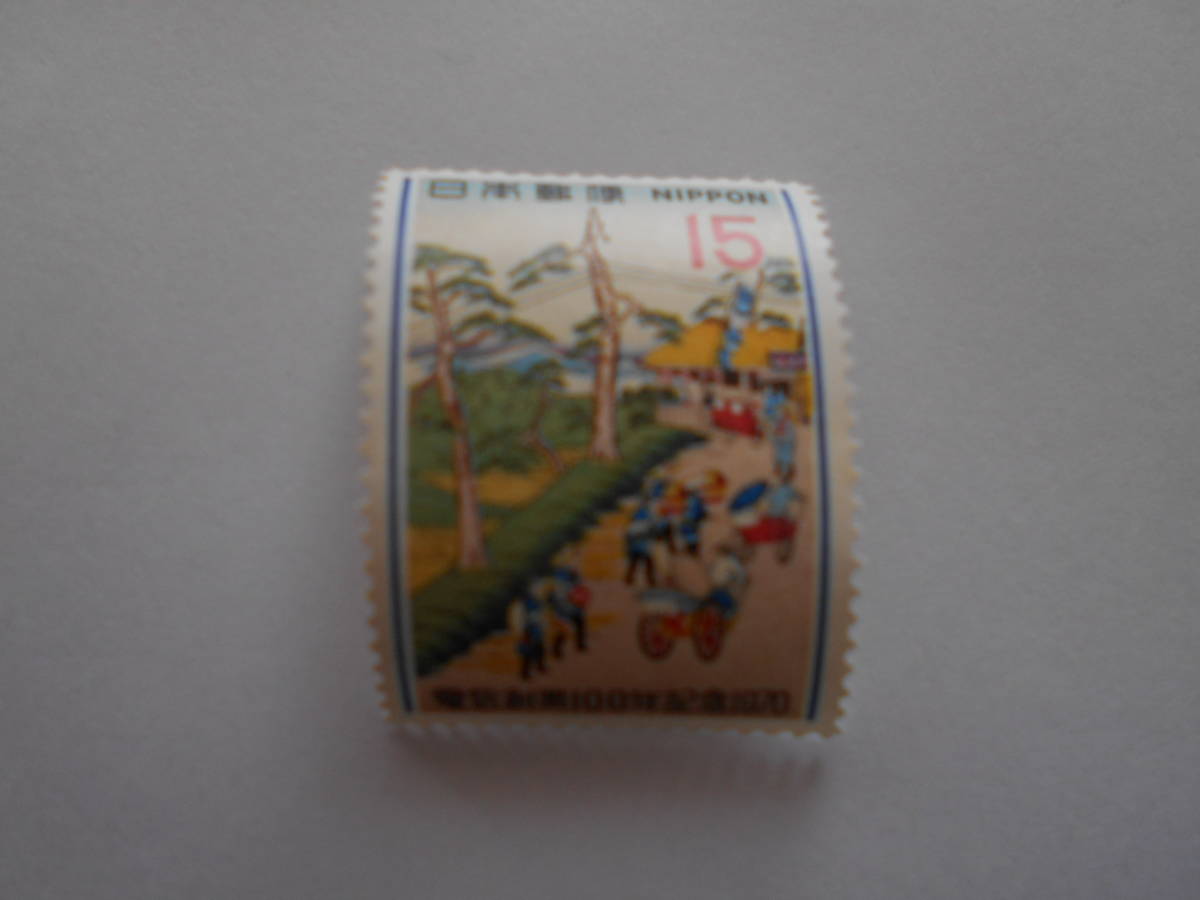 電信創業100年記念 1970 未使用15円切手(116)拍卖