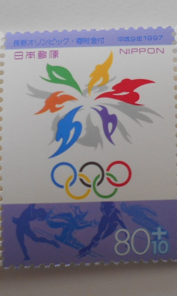 長野オリンピック・寄附金付 未使用80円切手2種(820a)拍卖