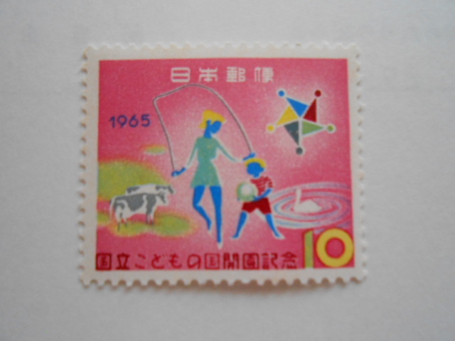 国立こどもの国開園記念 1965 未使用10円切手(033)拍卖