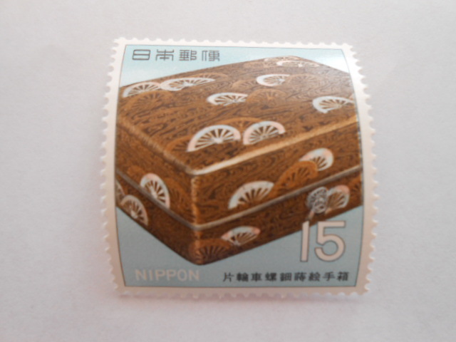 第1次国宝3集 片輪車螺細蒔絵手箱 未使用15円切手(161)拍卖