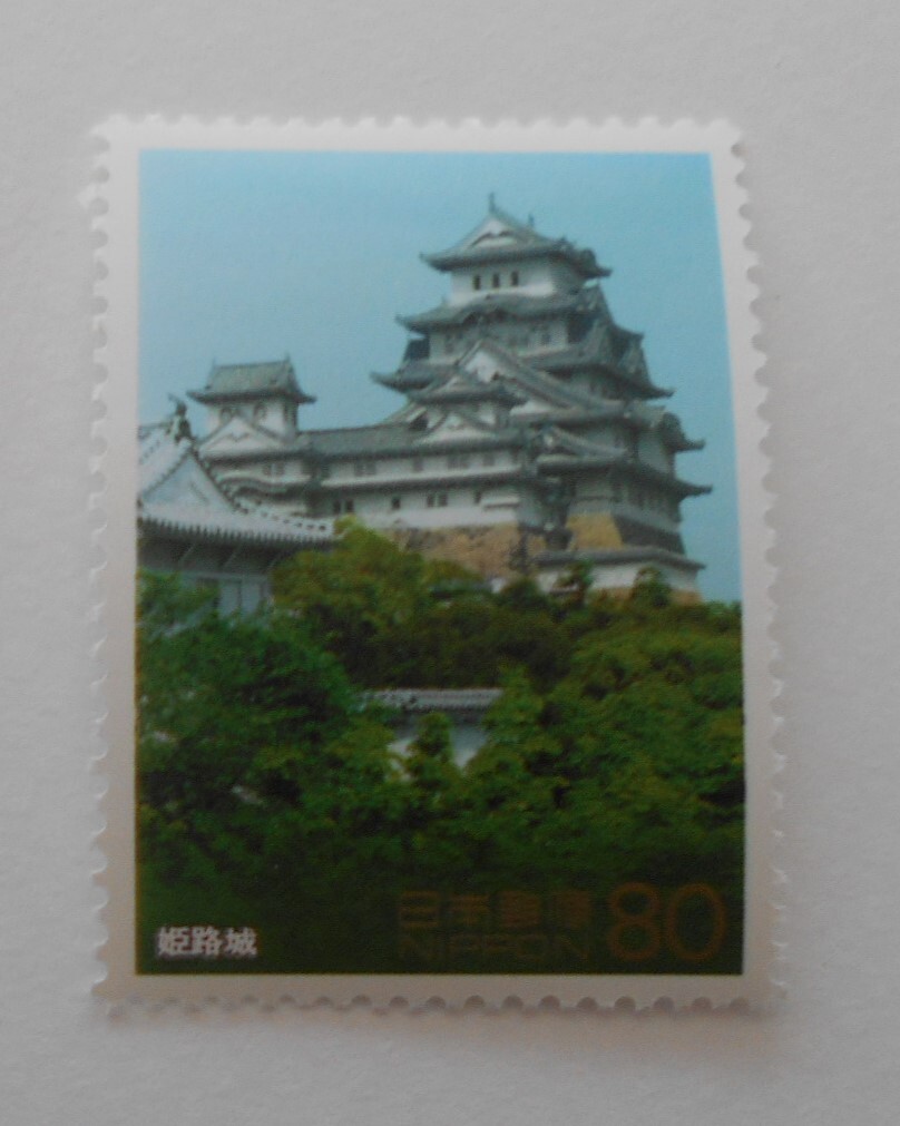 世界遺産シリーズ(第1次)第1集 姫路城(天守閣) 未使用80円切手(819b)拍卖