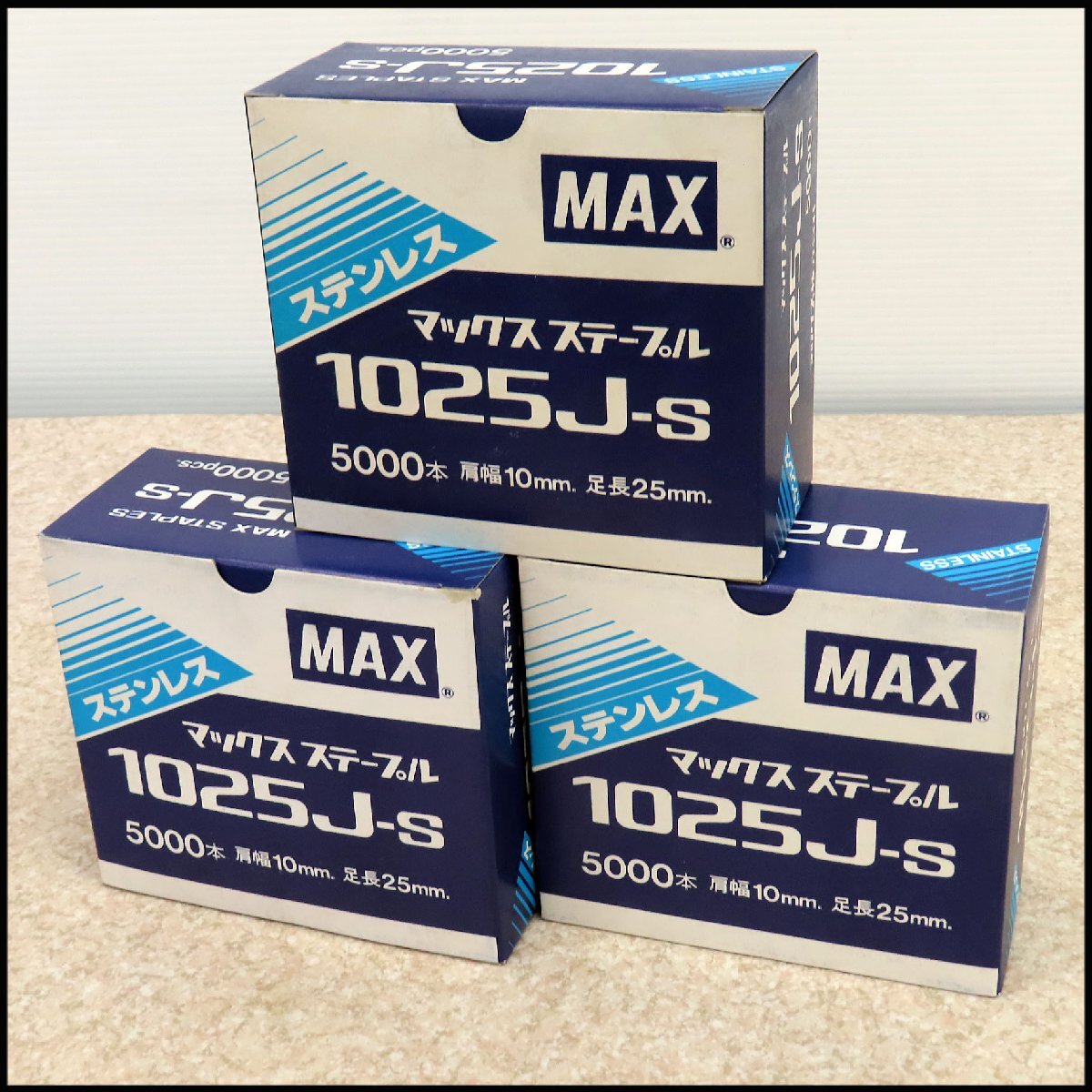 ■b-2) 3箱セット! MAX(マックス) ステンレス ステープル 1025J-S 肩幅10mm×足長25mm 5000本入り/タッカー針/エアネイラ拍卖