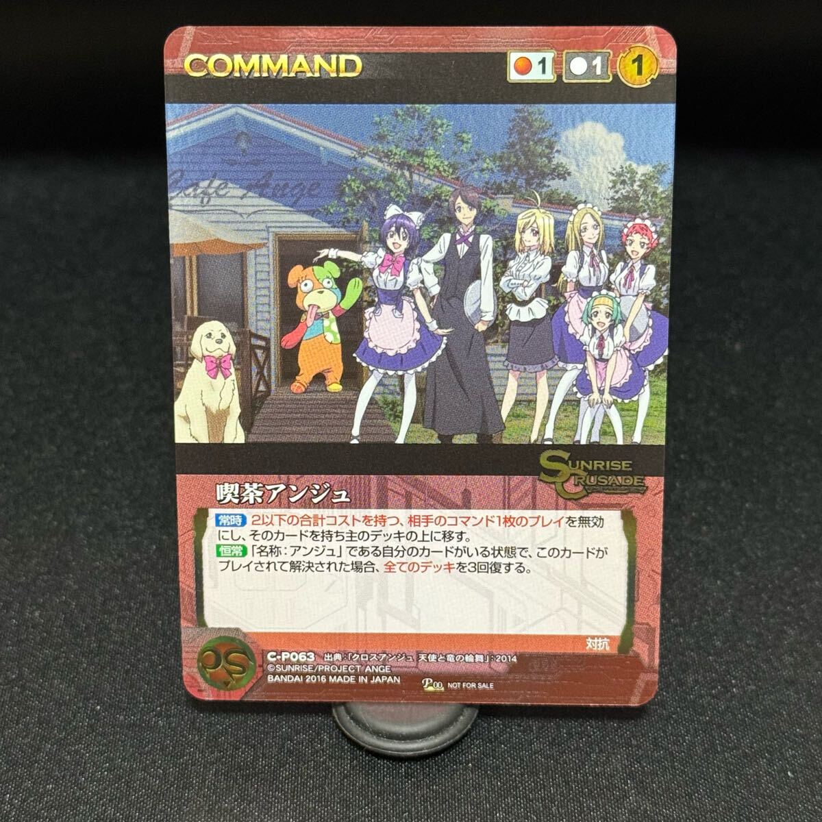 喫茶アンジュ メタル仕様 大会優勝プロモ PROMO クルセイド crusade クロスアンジュ Cross Ange 天使と竜の輪舞 P00 NOT FOR SALE 非売品拍卖