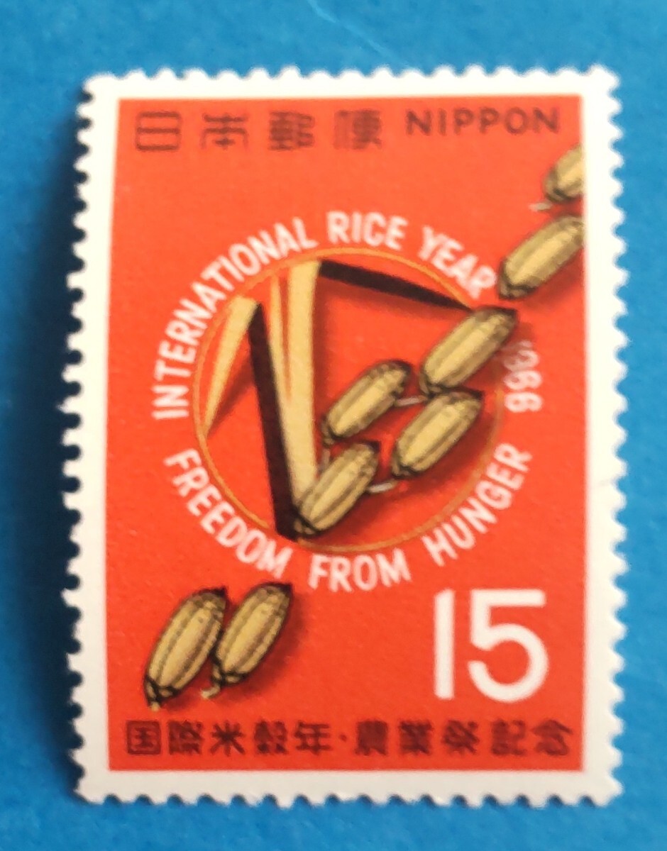 ◇未使用・記念切手 国際米穀年  1966年拍卖