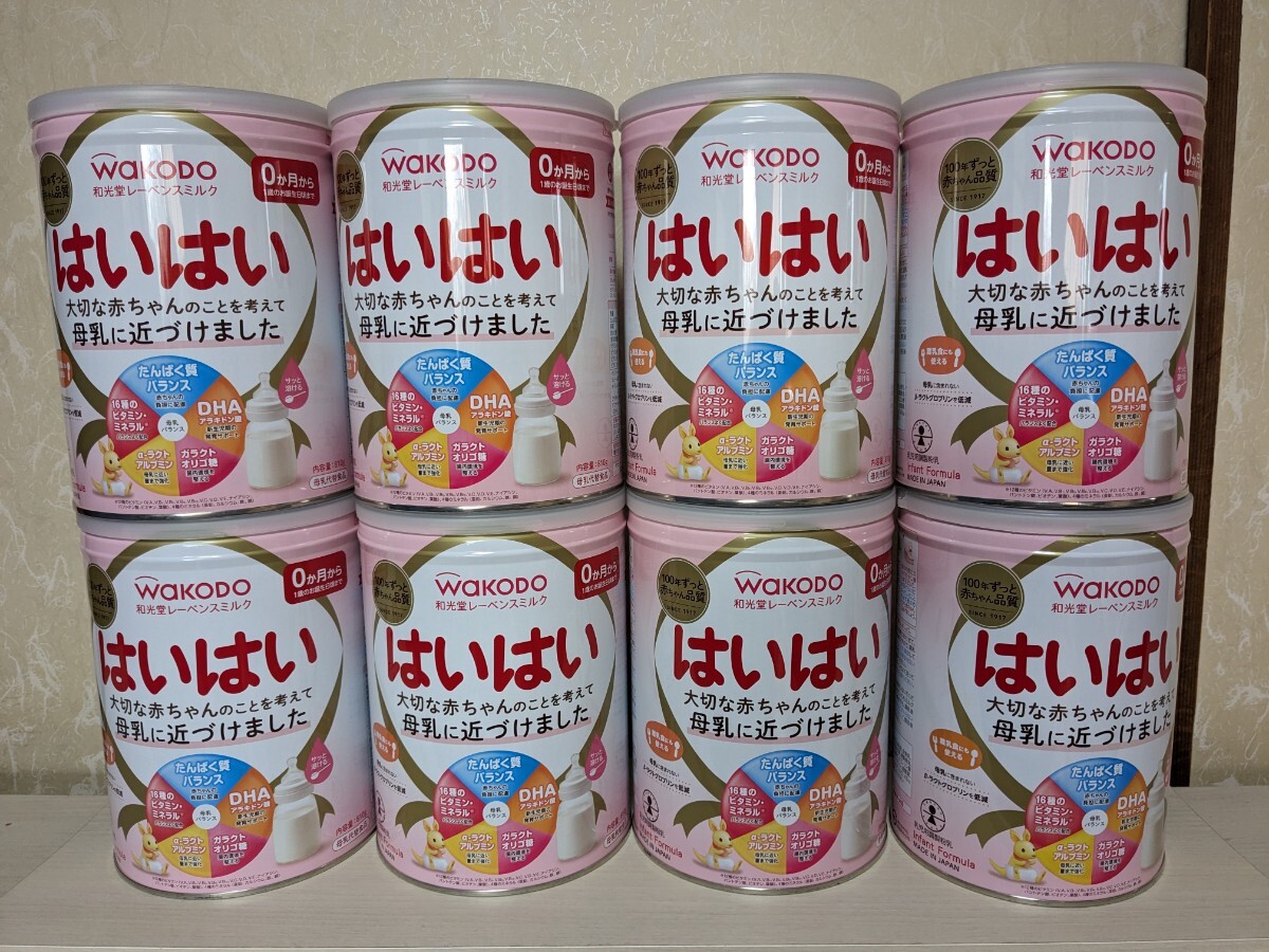 はいはい ミルク空き缶8個セット拍卖